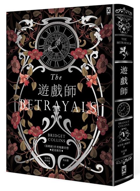 book_cover_9789863846246_007547