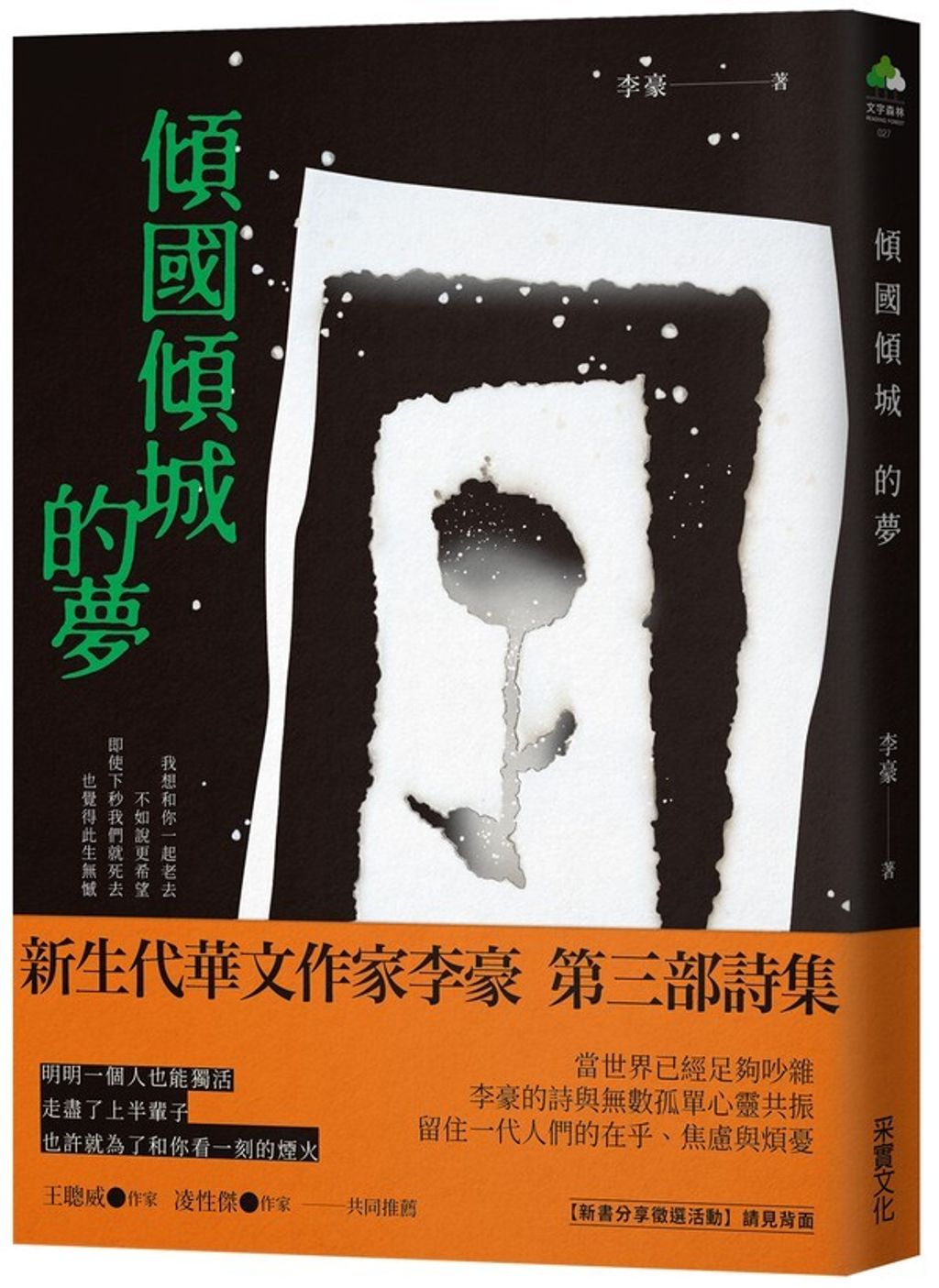 book_cover_9789865076528_007551