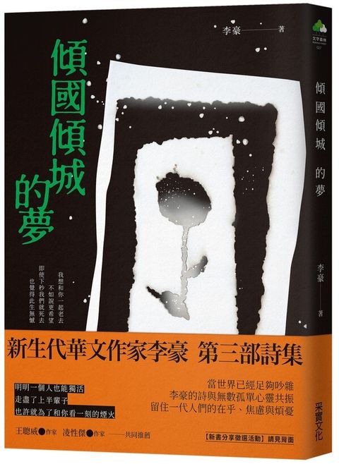 book_cover_9789865076528_007551