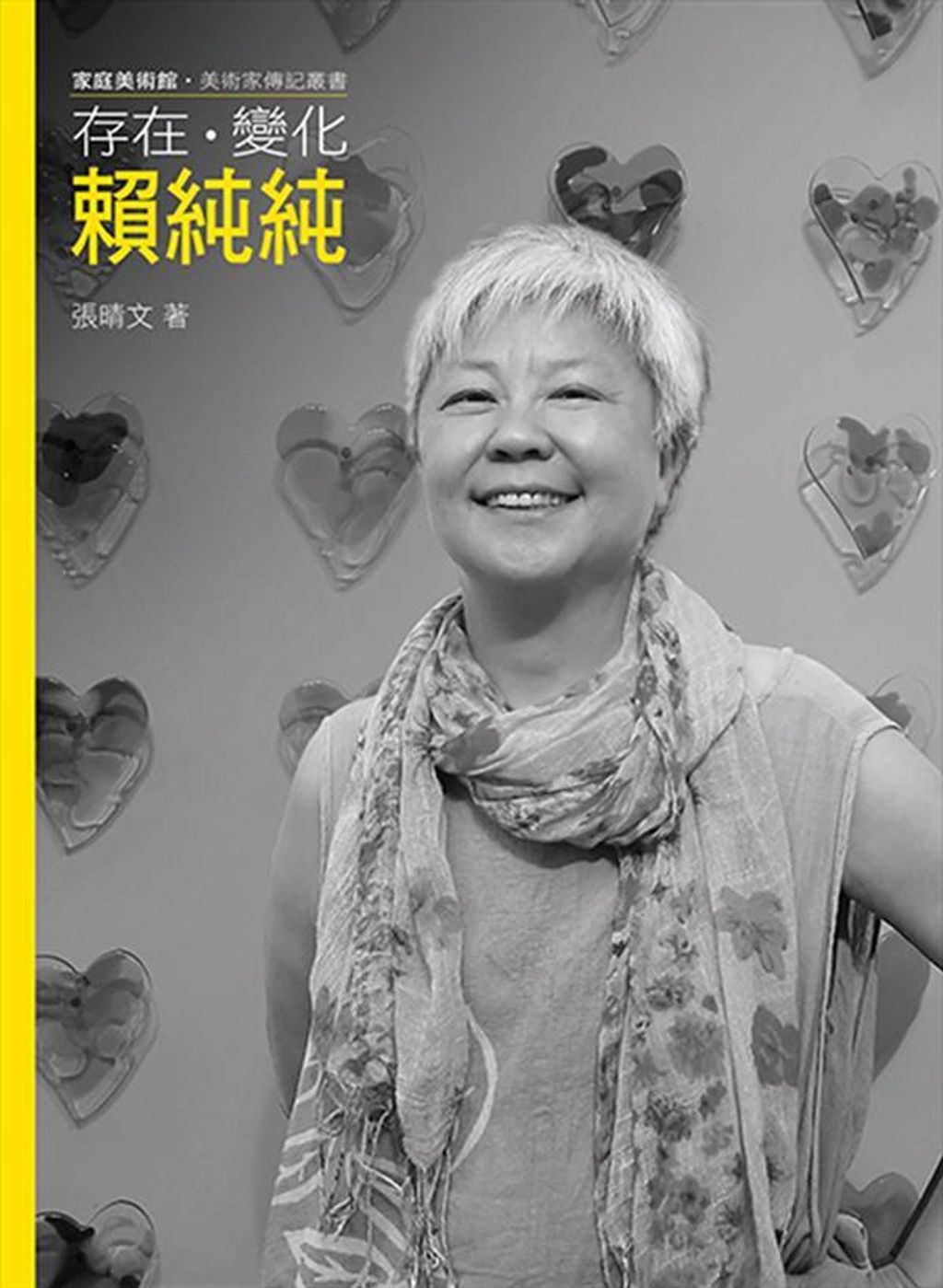 book_cover_9789865323974_007555