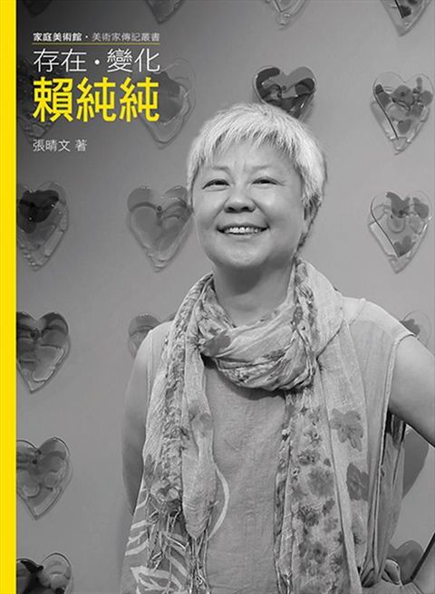 book_cover_9789865323974_007555