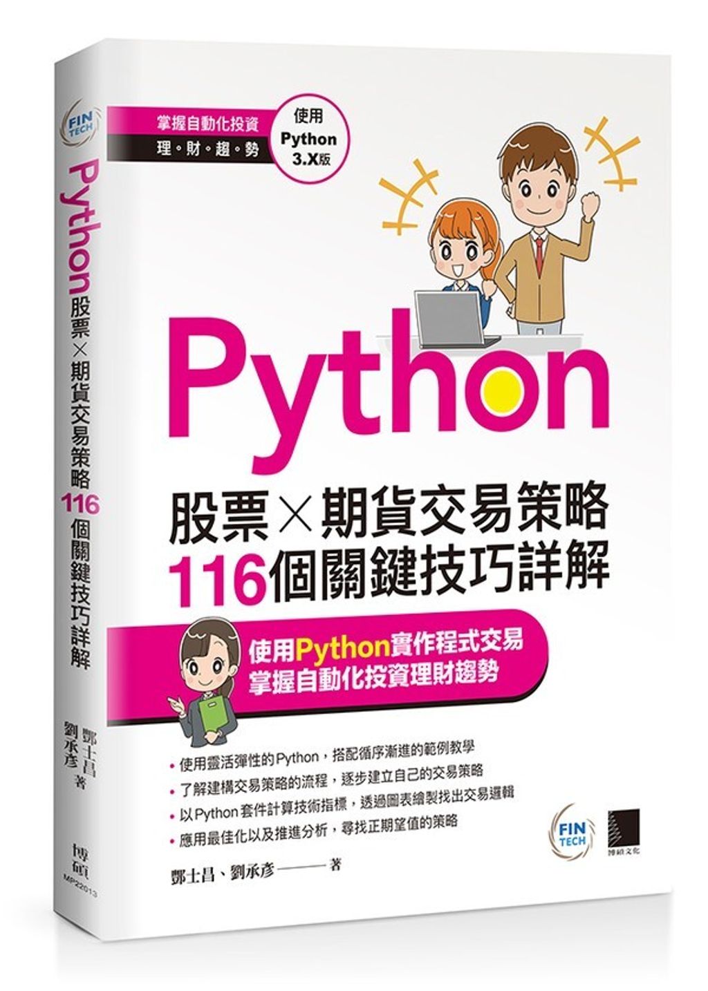 book_cover_9789864348961_007566