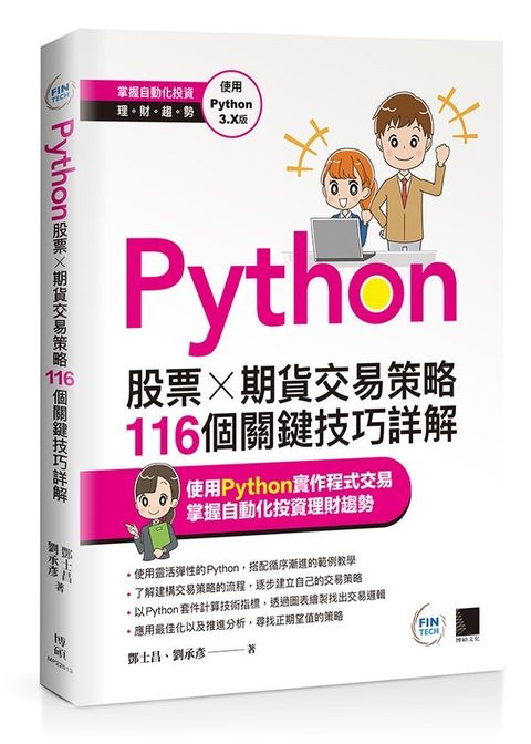 book_cover_9789864348961_007566