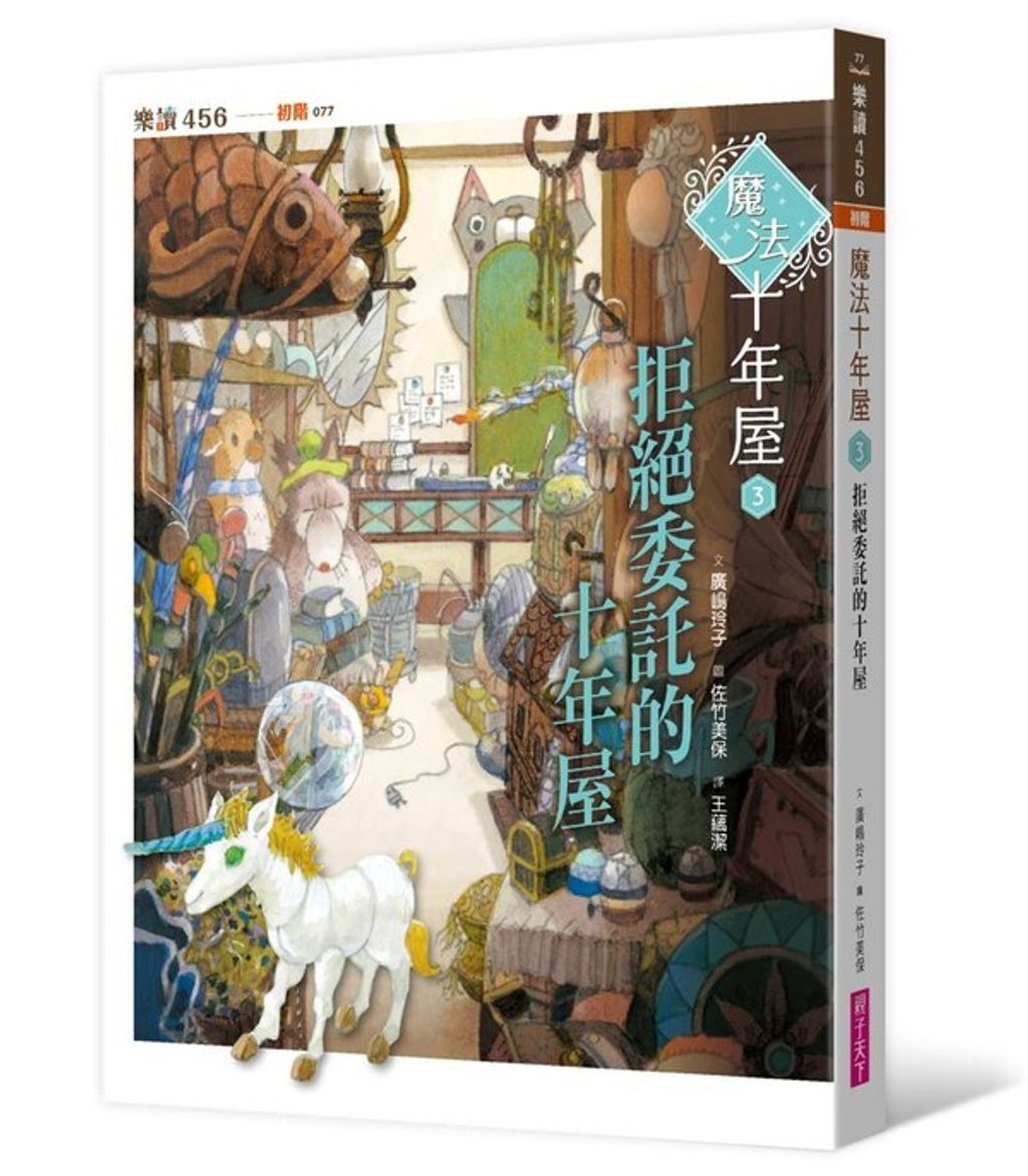 book_cover_9786263050945_007567