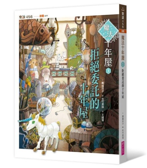 book_cover_9786263050945_007567