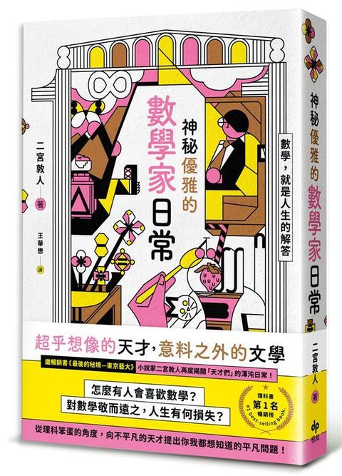 book_cover_9789865101718_007573