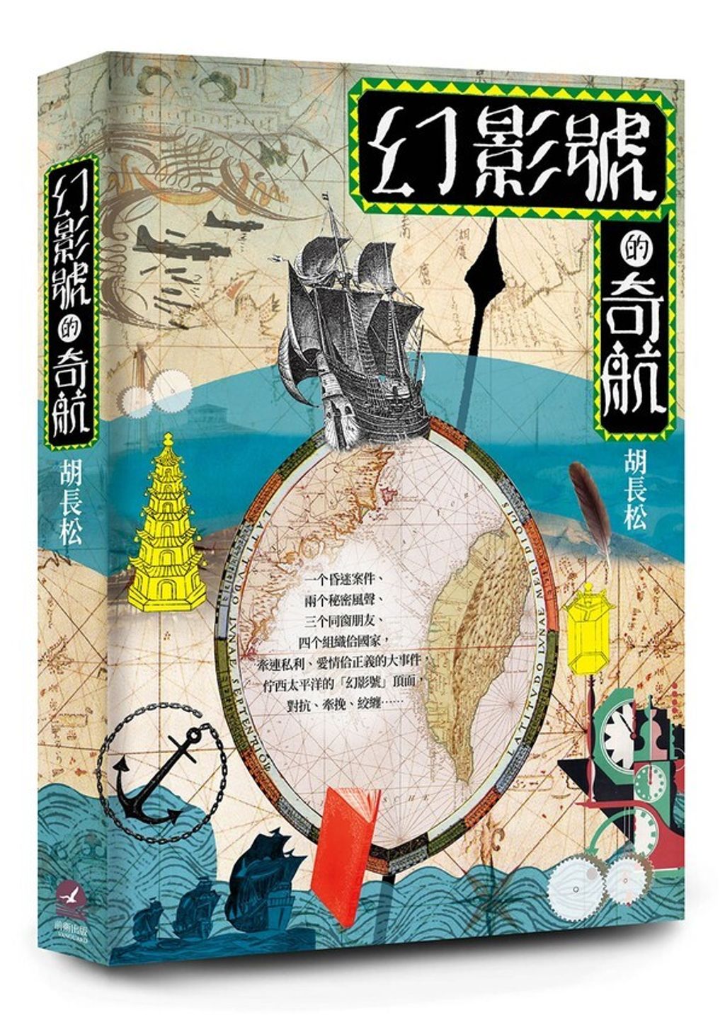 book_cover_9789578019461_007574