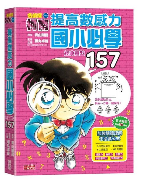 book_cover_9789576585807_007587