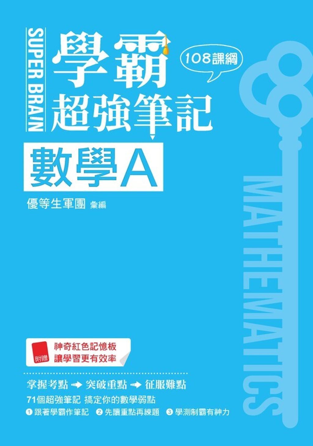 book_cover_9789866978593_007598