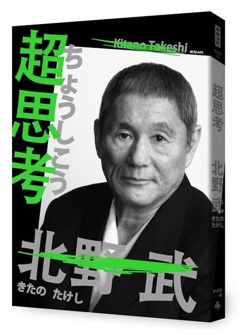 book_cover_9789571385051_007634