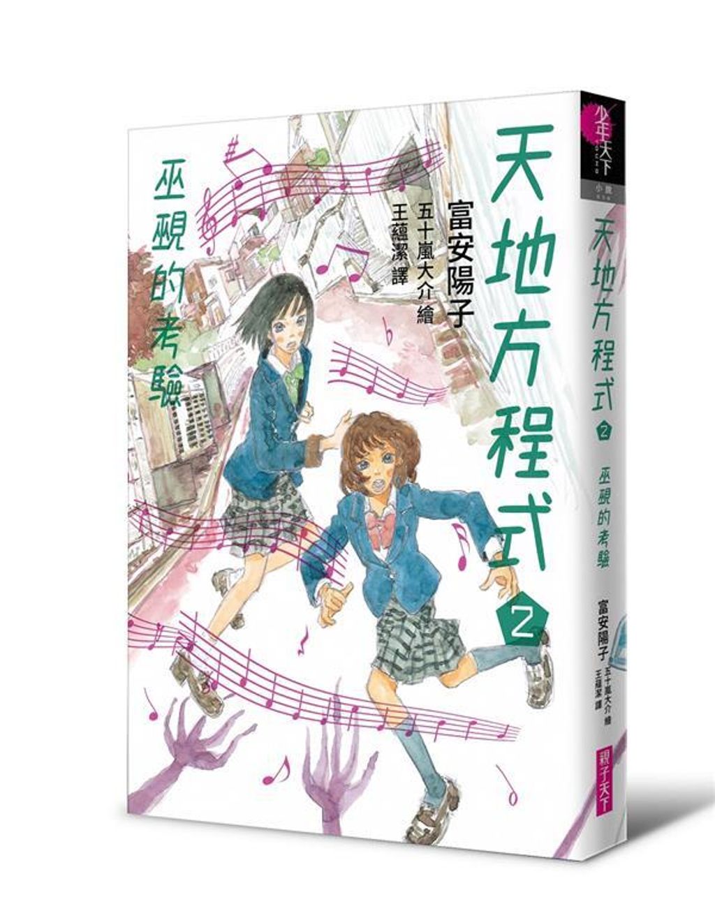 book_cover_9789575036737_007650