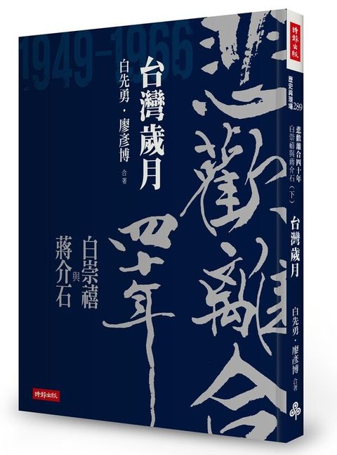 book_cover_9789571382937_007655