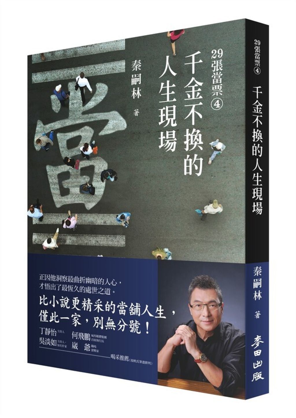 book_cover_9789863447900_007656