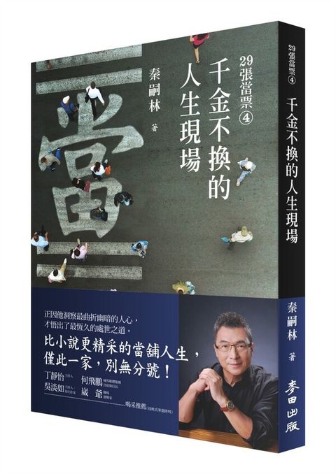 book_cover_9789863447900_007656