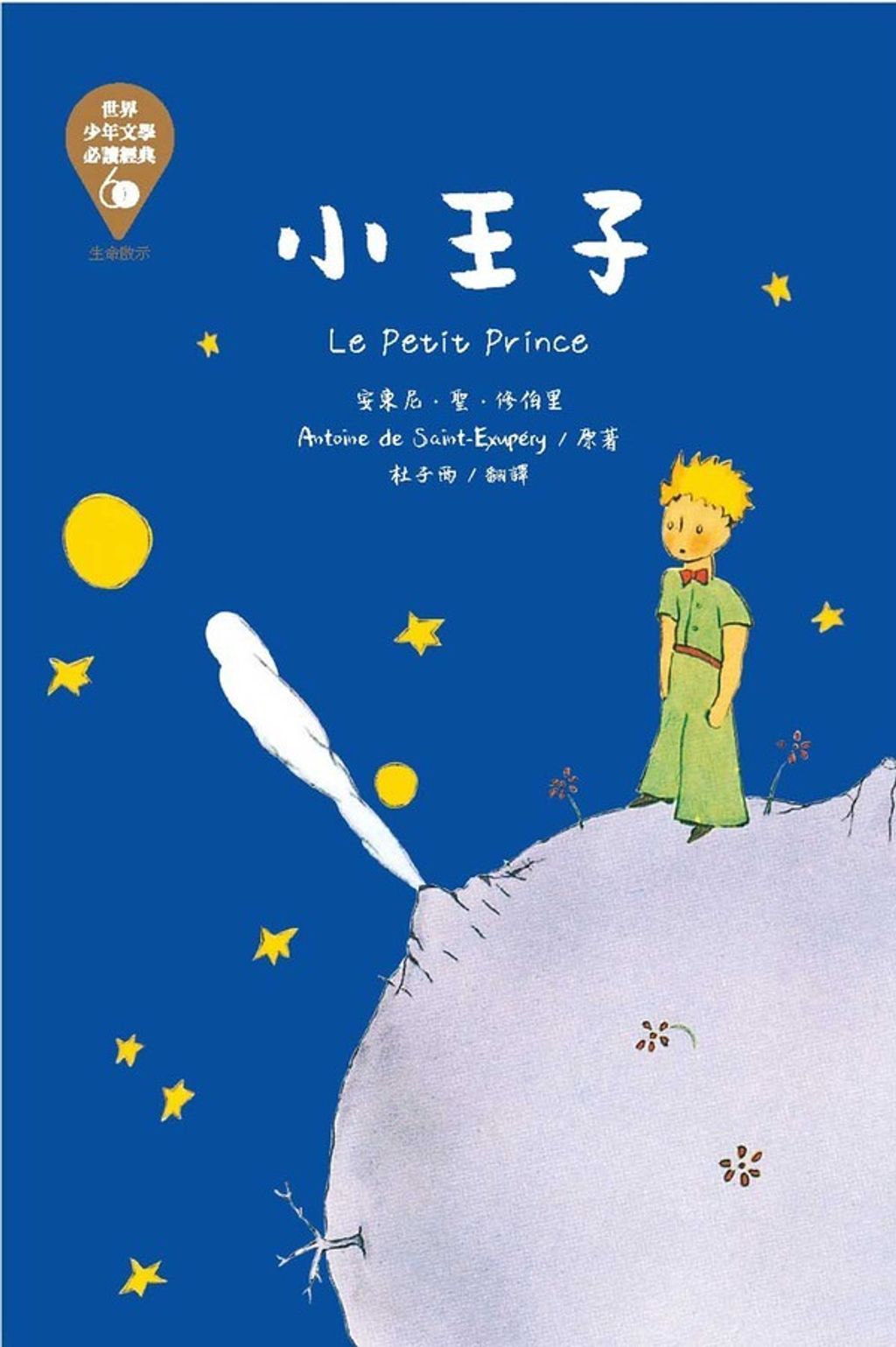 book_cover_9789863383406_007657