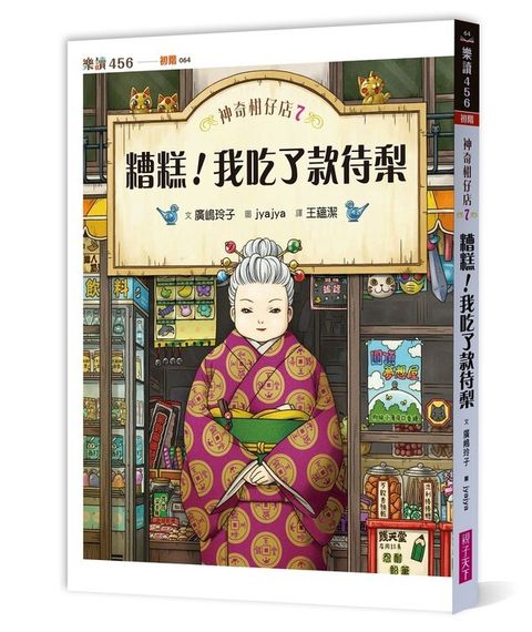 book_cover_9789575036430_007658