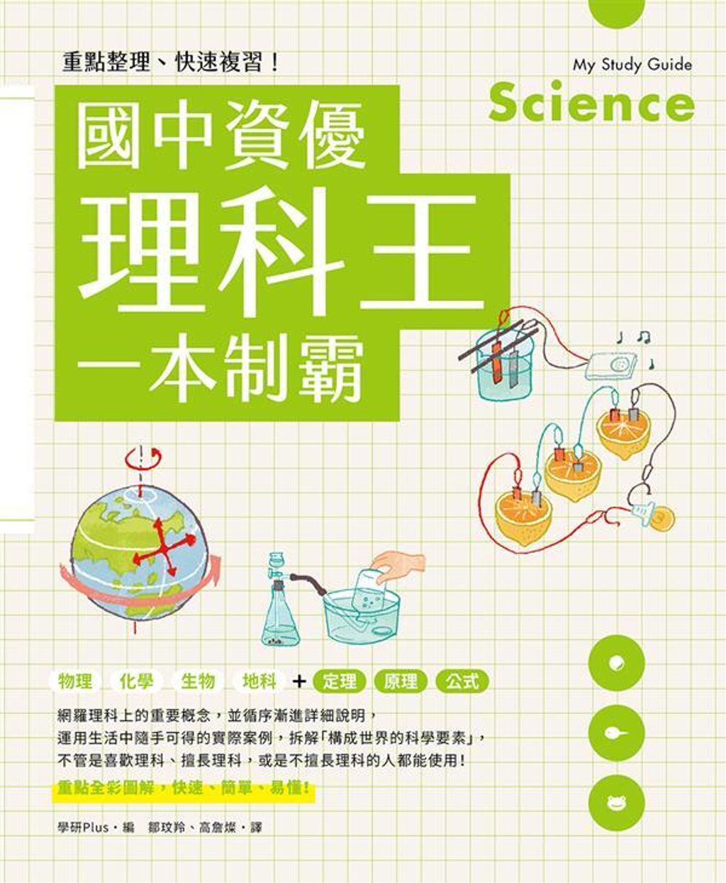 book_cover_9789865114428_007660