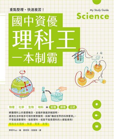 book_cover_9789865114428_007660