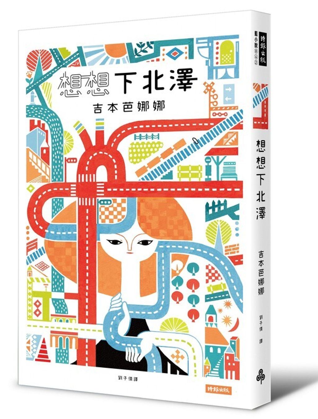 book_cover_9789571383118_007663