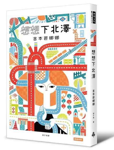 book_cover_9789571383118_007663