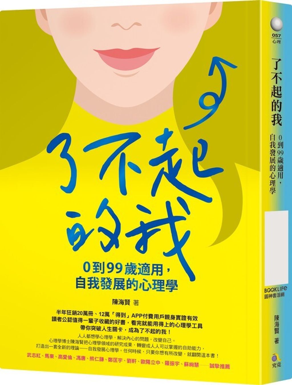 book_cover_9789861373003_007666