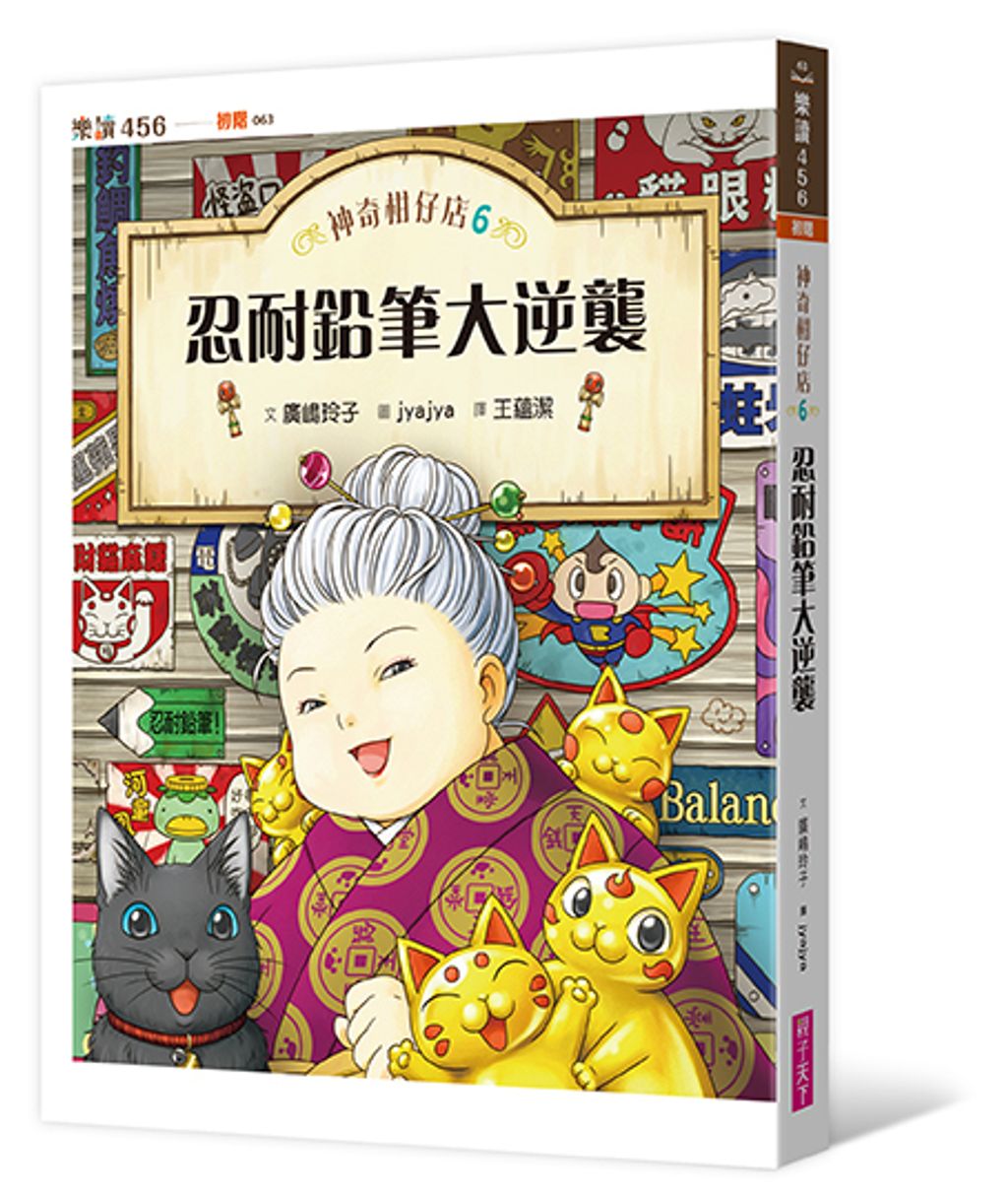 book_cover_9789575035938_007686