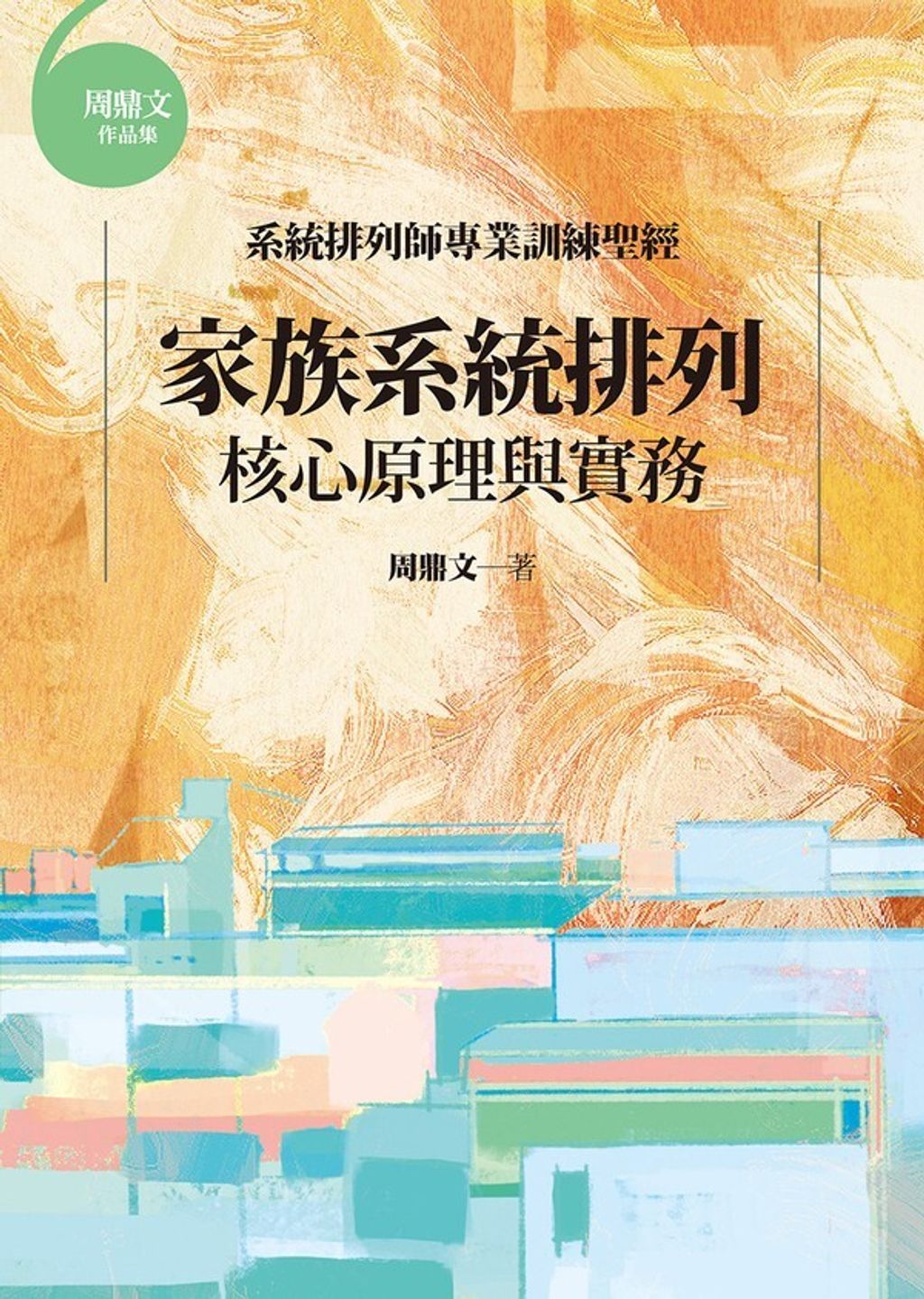 book_cover_9789863571797_007689