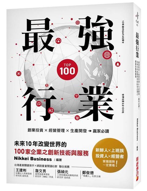 book_cover_9789869876803_007695