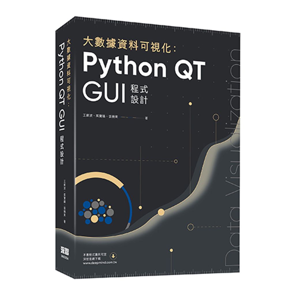 book_cover_9789865501150_007699
