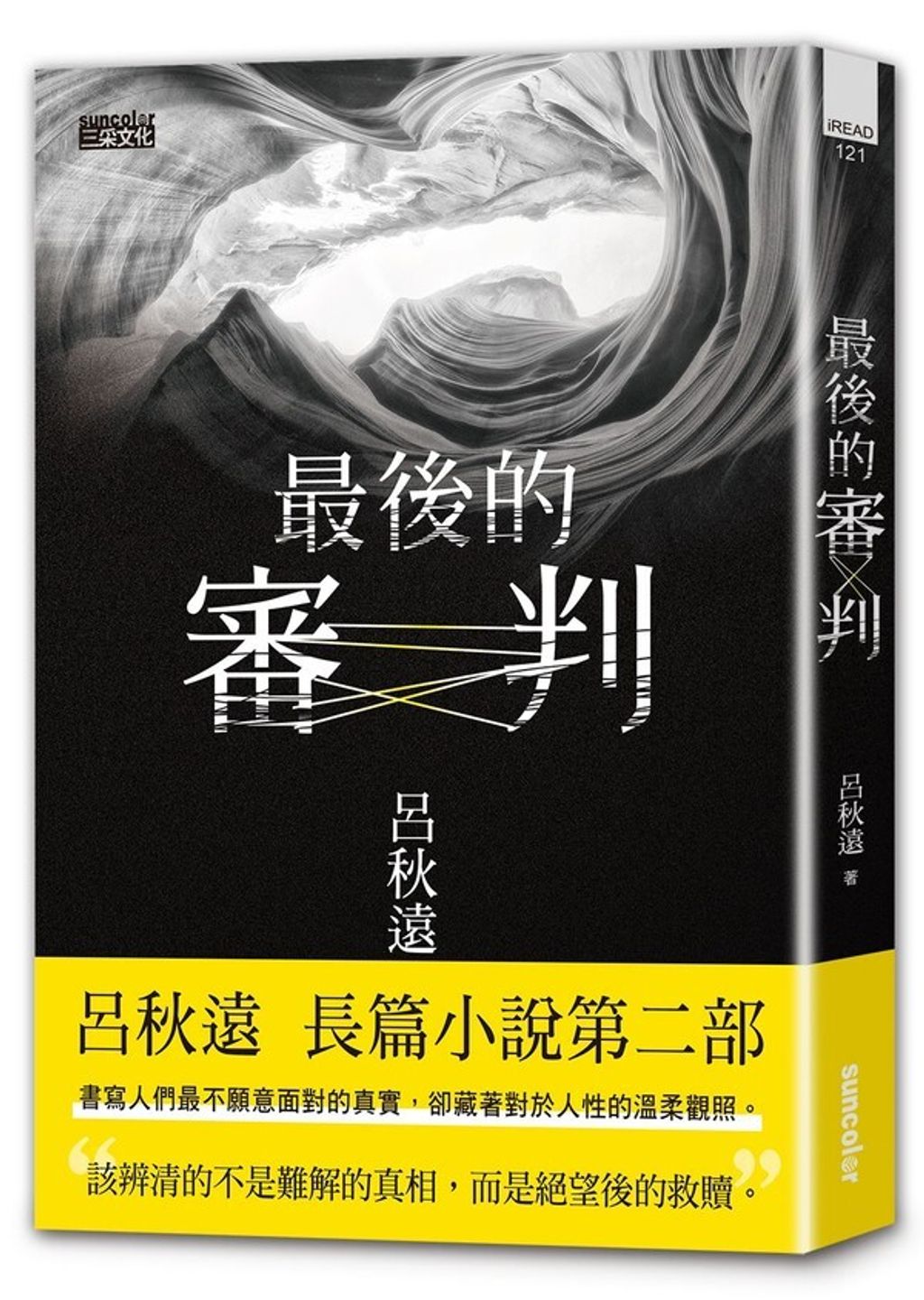 book_cover_9789576583001_007700