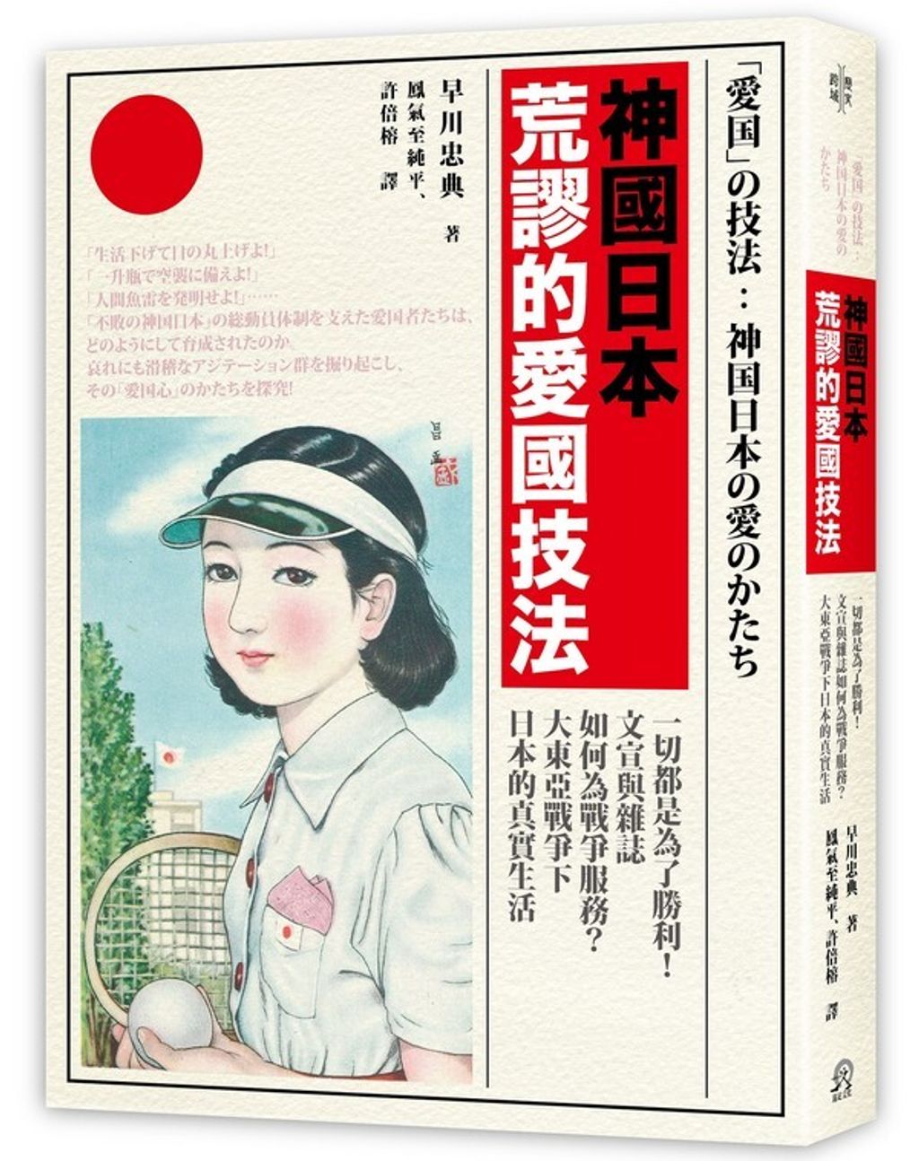 book_cover_9789865080532_007705