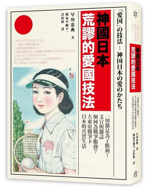 book_cover_9789865080532_007705
