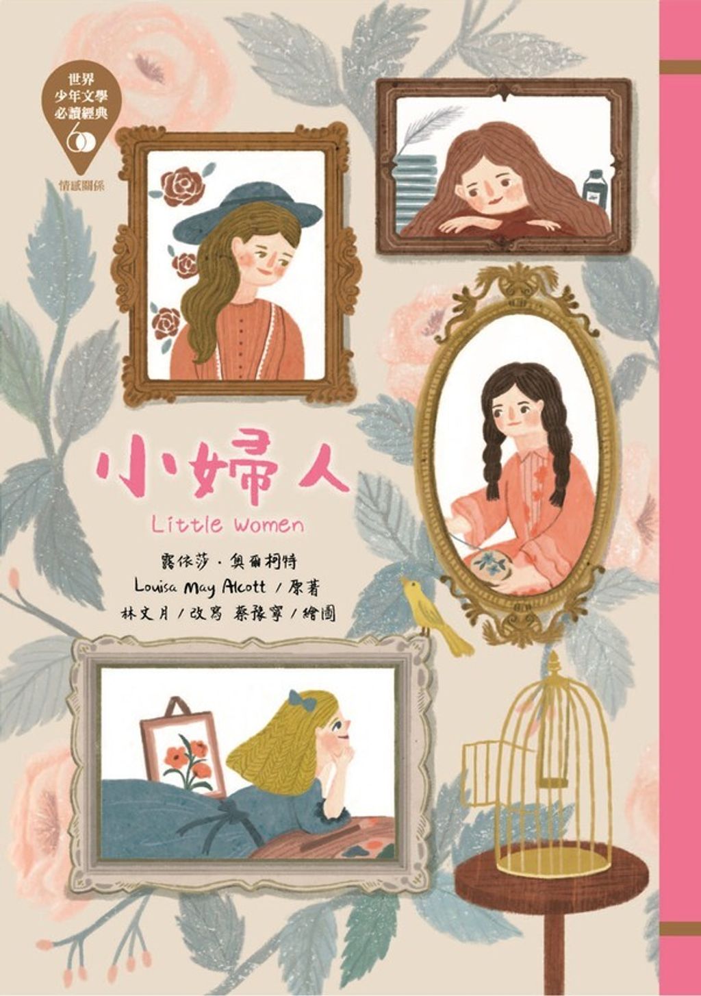book_cover_9789863382973_007720