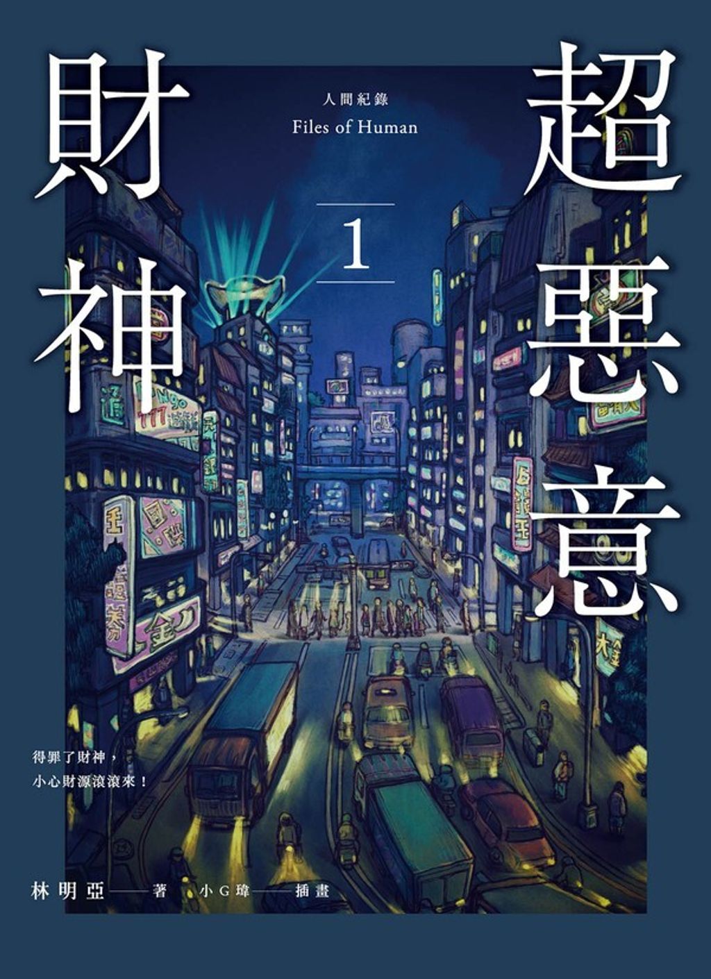 book_cover_9789863194569_007721