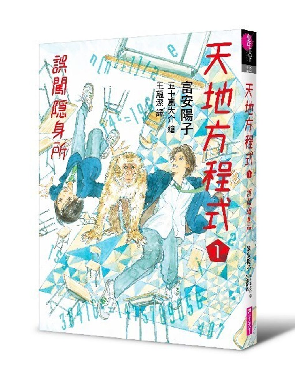 book_cover_9789575035273_007722
