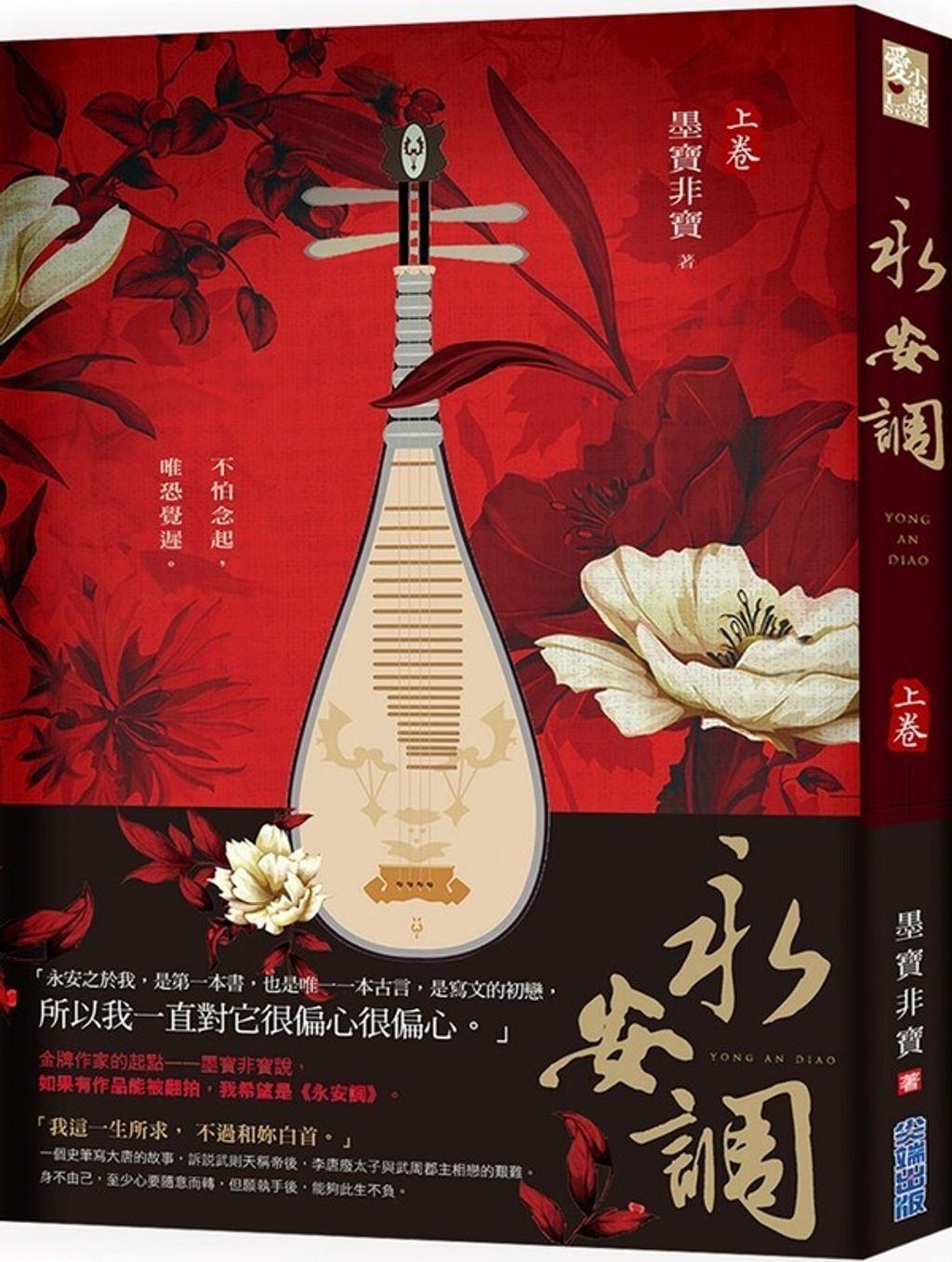 book_cover_9789571086750_007737