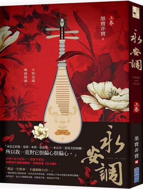 book_cover_9789571086750_007737