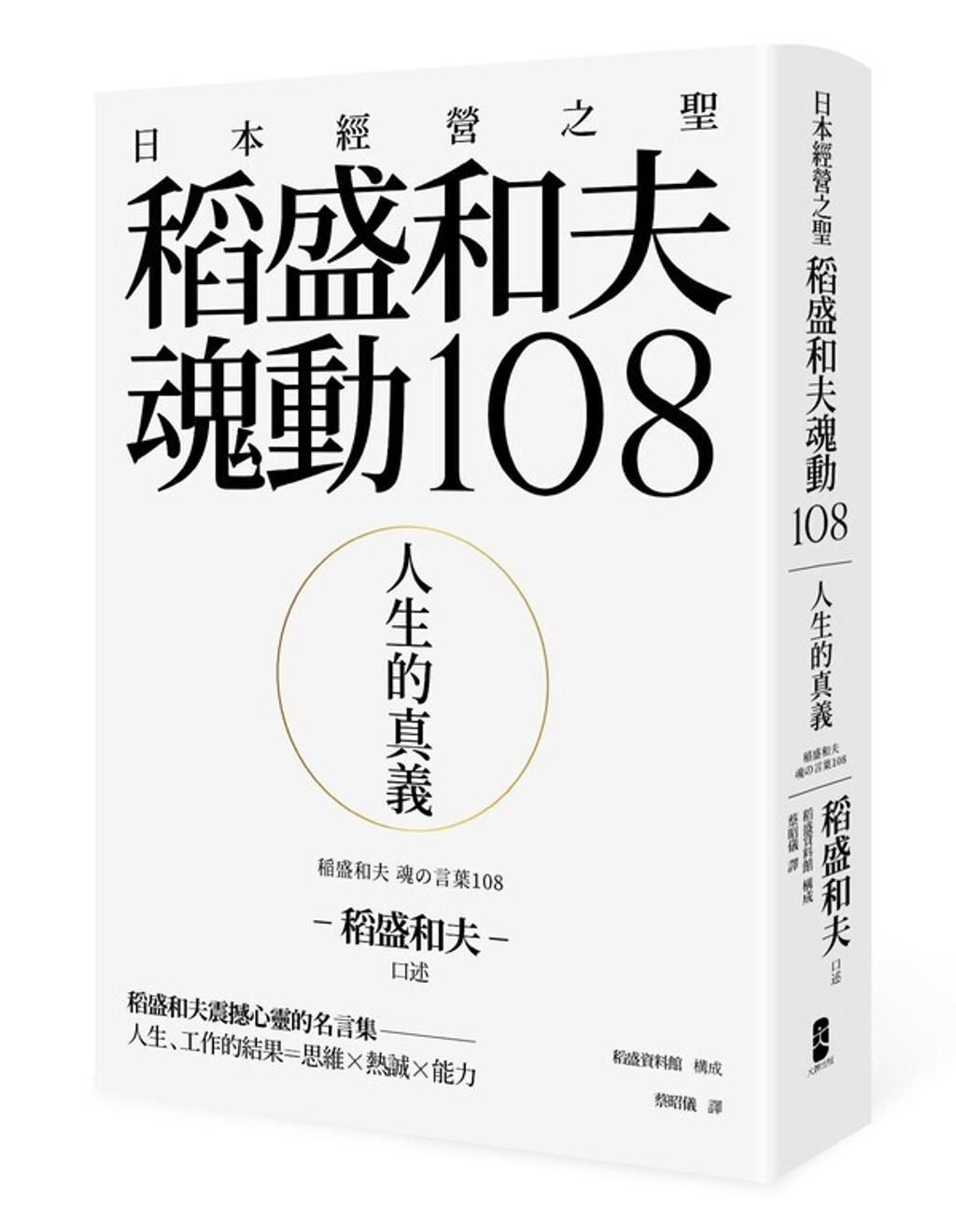 book_cover_9789867645807_007744