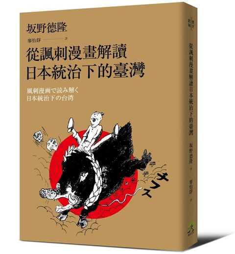book_cover_9789578630826_007772