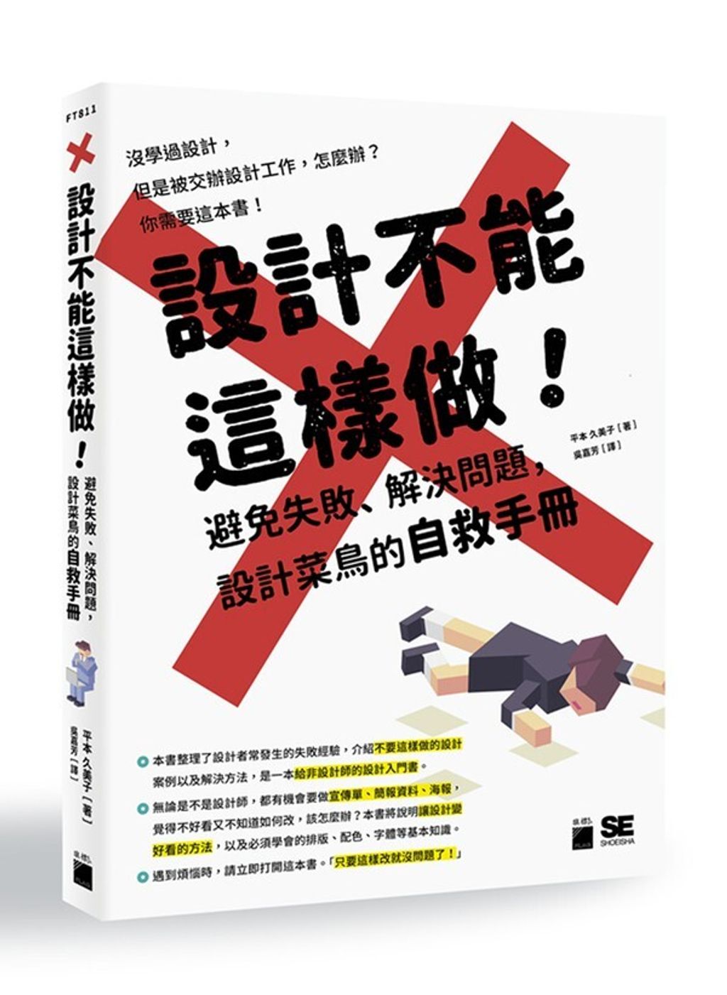 book_cover_9789863125563_007795