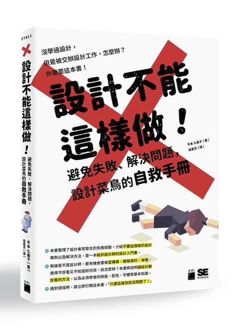 book_cover_9789863125563_007795