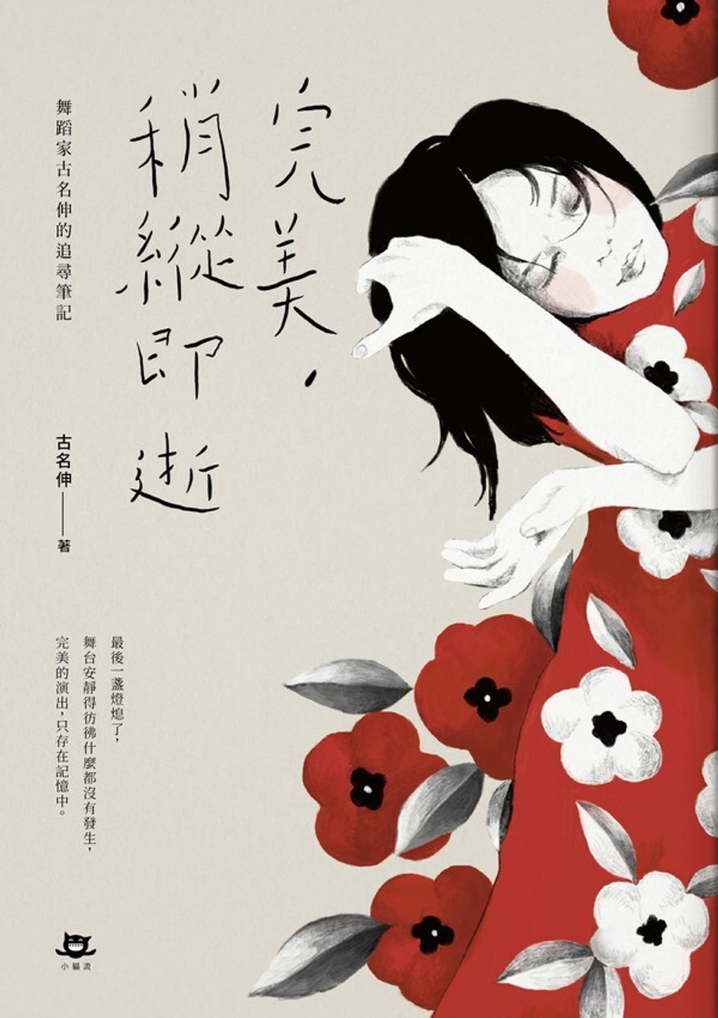 book_cover_9789869333696_007822