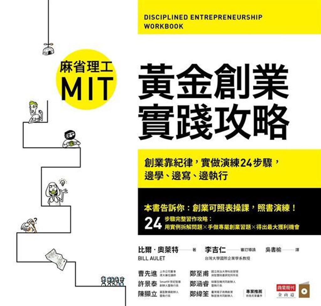 book_cover_9789867778253_007830
