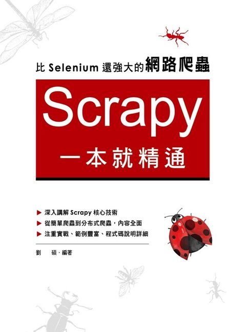 book_cover_9789863796619_007834