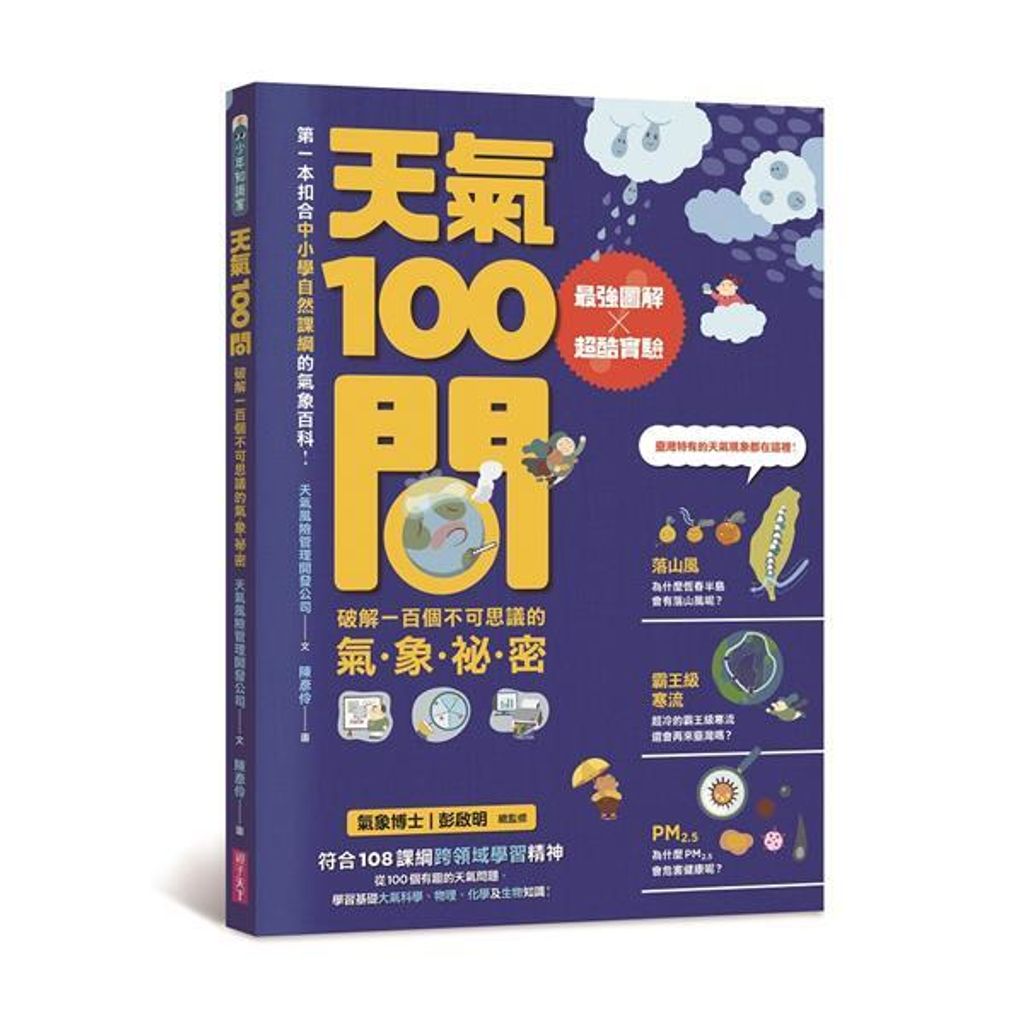 book_cover_9789579095648_007848