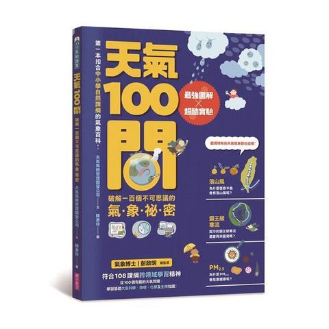 book_cover_9789579095648_007848