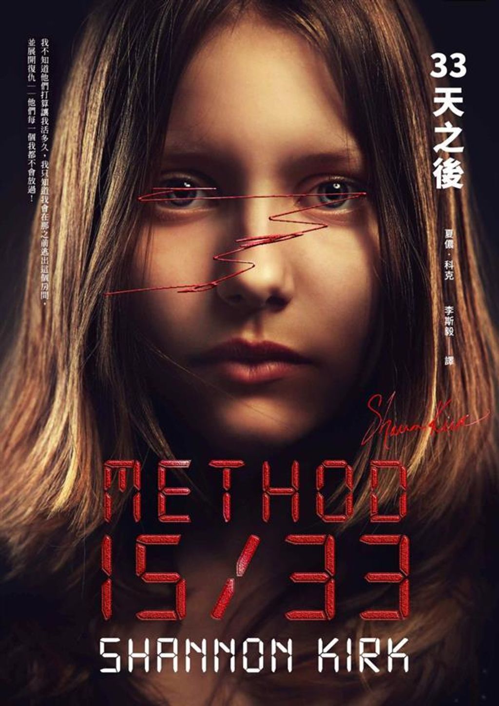 book_cover_9789863445197_007859