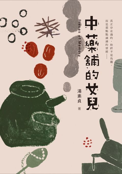 book_cover_9789863193203_007864
