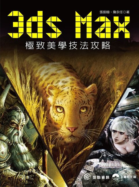 book_cover_9789863795919_007883