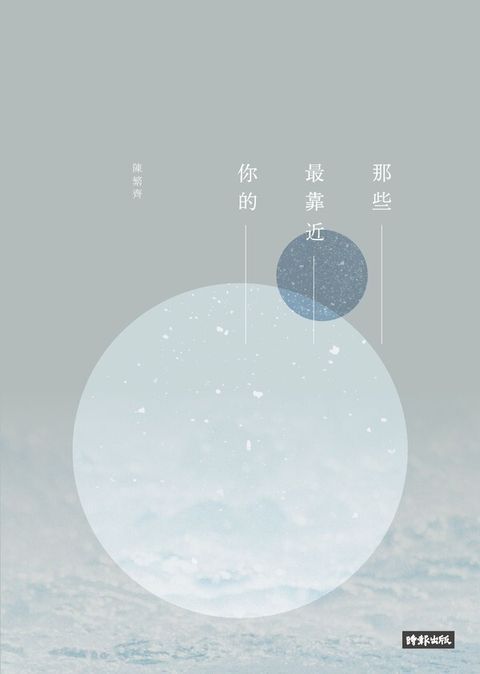 book_cover_9789571371726_007884